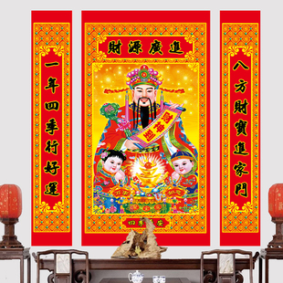 福禄寿三星高照墙壁画中堂画老寿星挂画老式农村堂屋新年对联贴画