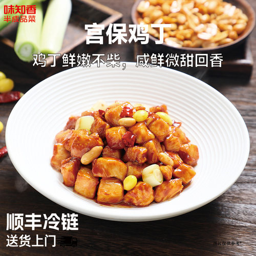 味知香宫保鸡丁290g含酱包