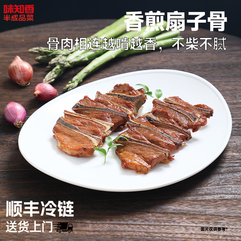味知香香煎扇子骨250g烧烤空气炸锅食材方便菜肴油炸小食半成品菜
