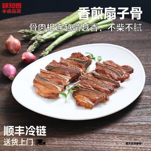 味知香半成品菜香煎扇子骨250g