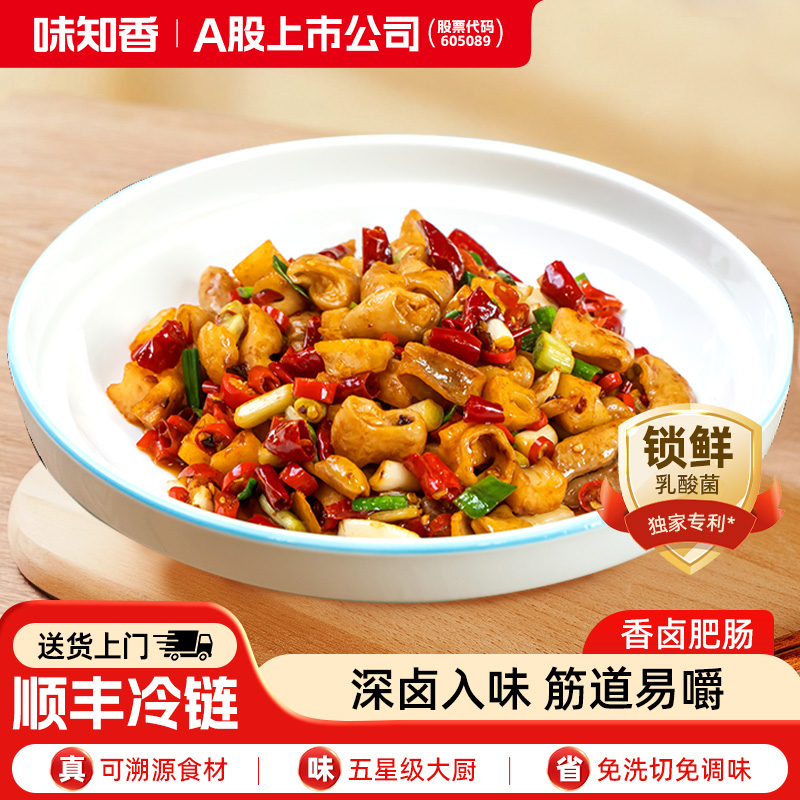 味知香香卤肥肠500g卤味小吃