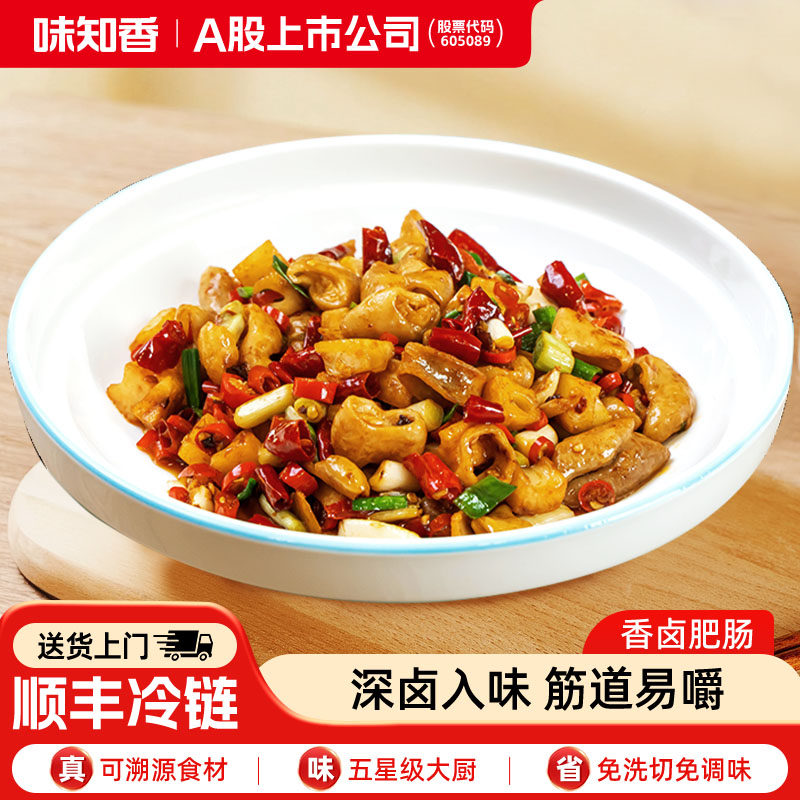 味知香香卤肥肠500g干锅肥肠红烧猪大肠卤味小吃半成品菜年夜饭,水产肉类/新鲜蔬果/熟食,肥肠类/猪杂类,淘宝优惠券,粉丝福利购,淘宝优惠卷