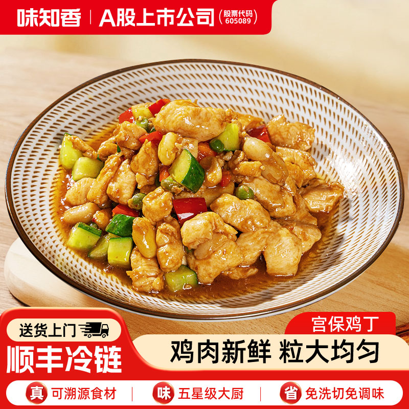 味知香宫保鸡丁290g含酱包