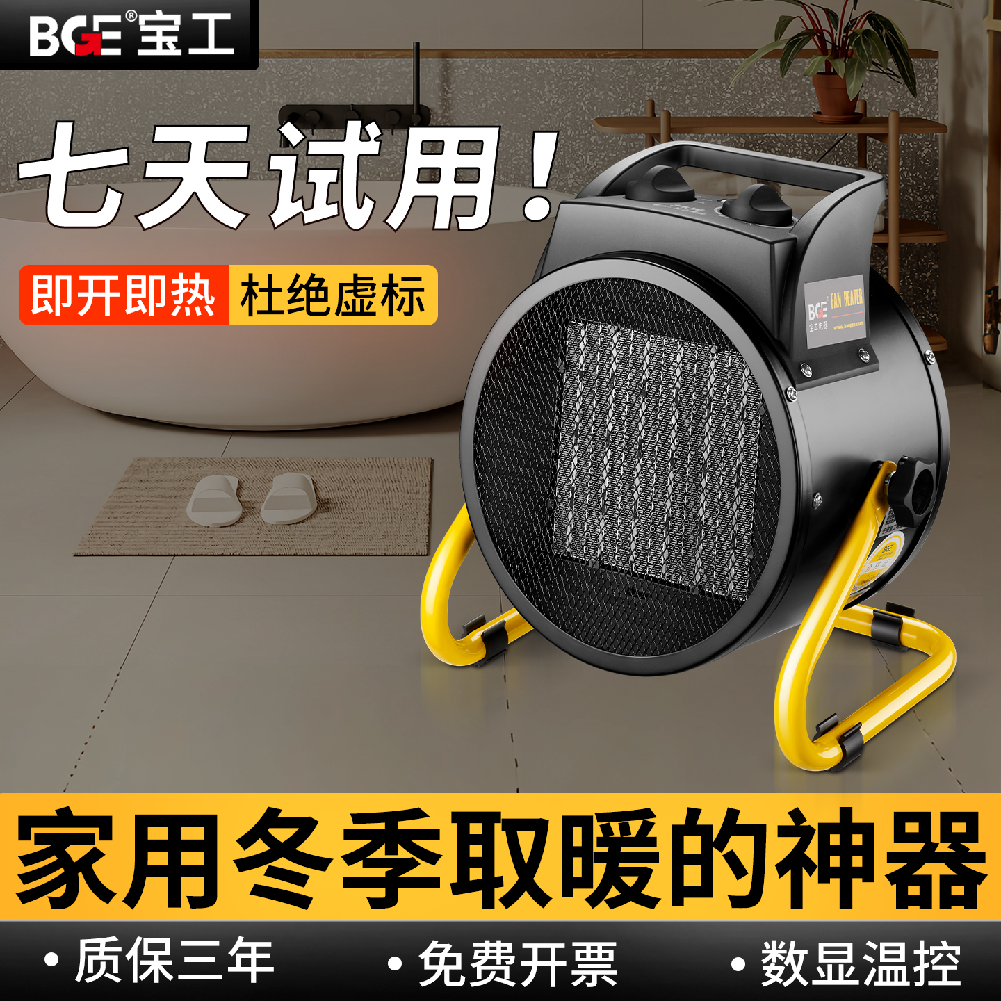 bge宝工取暖器家用暖风机工业大功率电热风机大面积烘干机电暖风