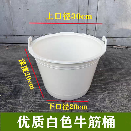 灰桶泥桶水泥桶白色牛筋沙桶工地建筑装修泥浆桶橡皮牛筋桶