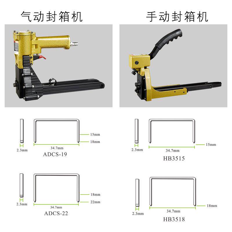 新款纸箱打钉机气动封箱机ADCS-19 ADCS-22纸箱钉装订箱包邮