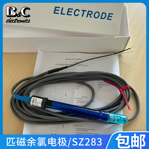 新款意大利原装余氯电极S