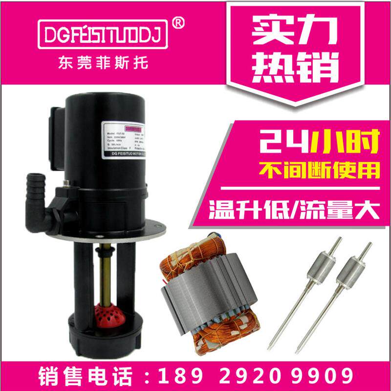 新款150W三相机床泵循环冷却泵 磨床铣床抽水泵 数控车床油泵包邮
