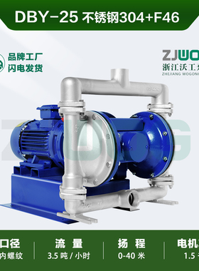 新款电动隔膜泵DBY25/40塑料不锈钢铝合金铸铁衬氟氟塑料380/现货
