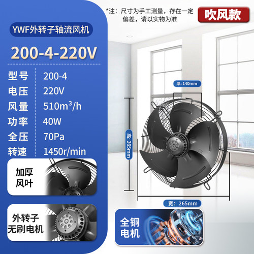 新款冷库排气扇冷凝器风