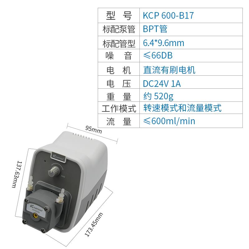 新款卡默尔蠕动泵实验室冷却液加水小型泵计量容积调速食品级包邮