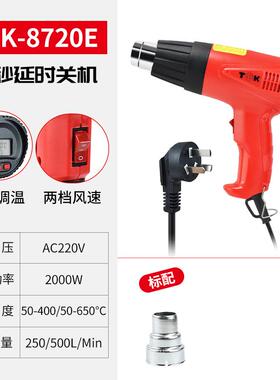 新款德至高热风枪6618ES/8716/8720E大功率数显调温手持式包邮