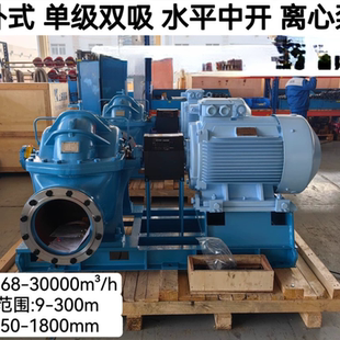 卧式 新款 单级双吸水平中开离心泵KQSN大口径大流量工业增压循现货