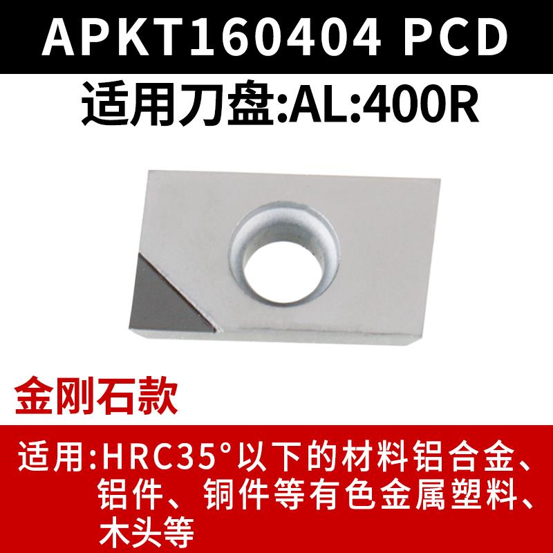 全新铝用刀盘1604数控BT40飞刀盘BT30铝合金铣刀盘90度400R盘包邮