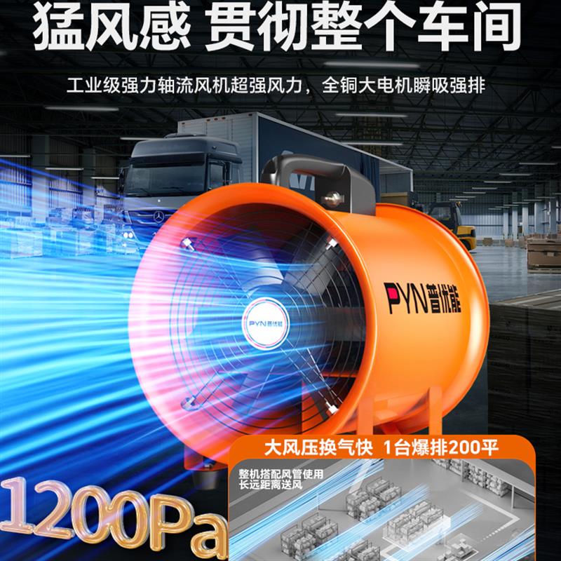 新款手提式轴流式风机220v强力排风机有限空间换气通风设备大包邮