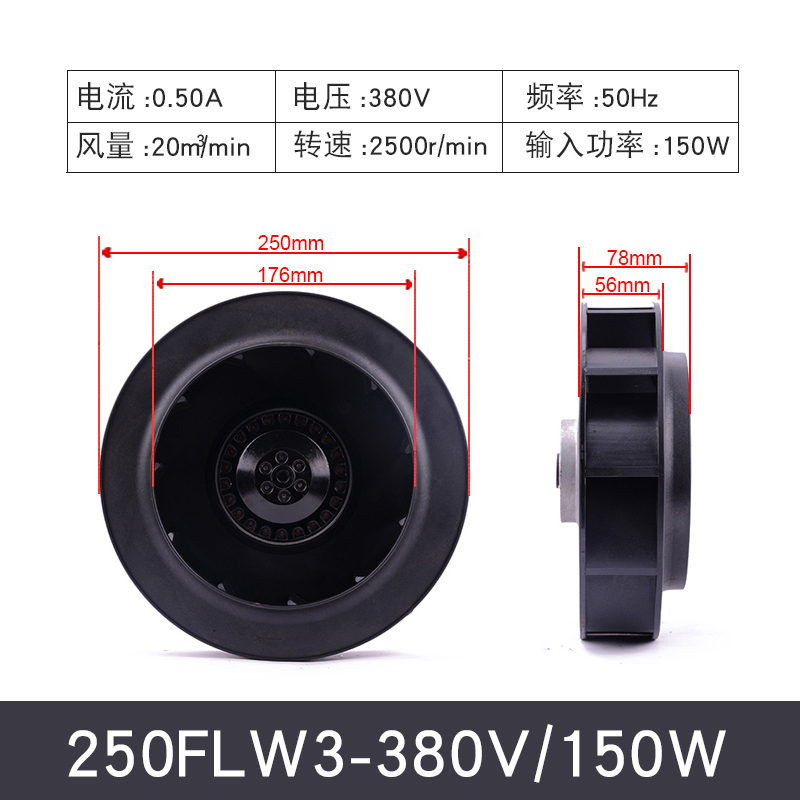新款250FLW2/3工业静音v