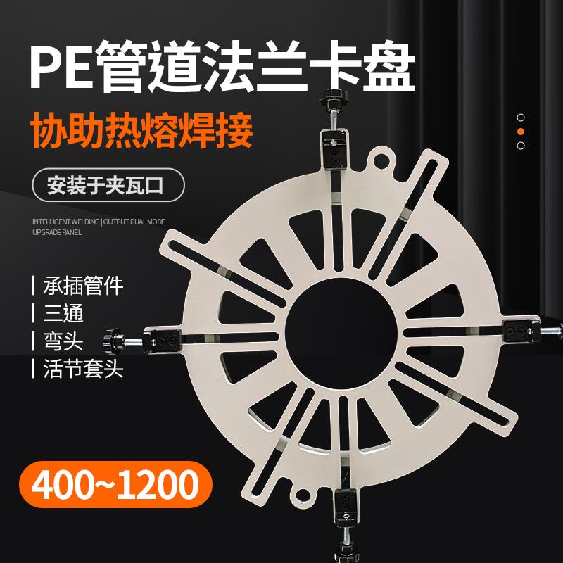 新款pe管法兰夹头对接法兰夹头承插凸缘对焊法兰热熔活套接头包邮