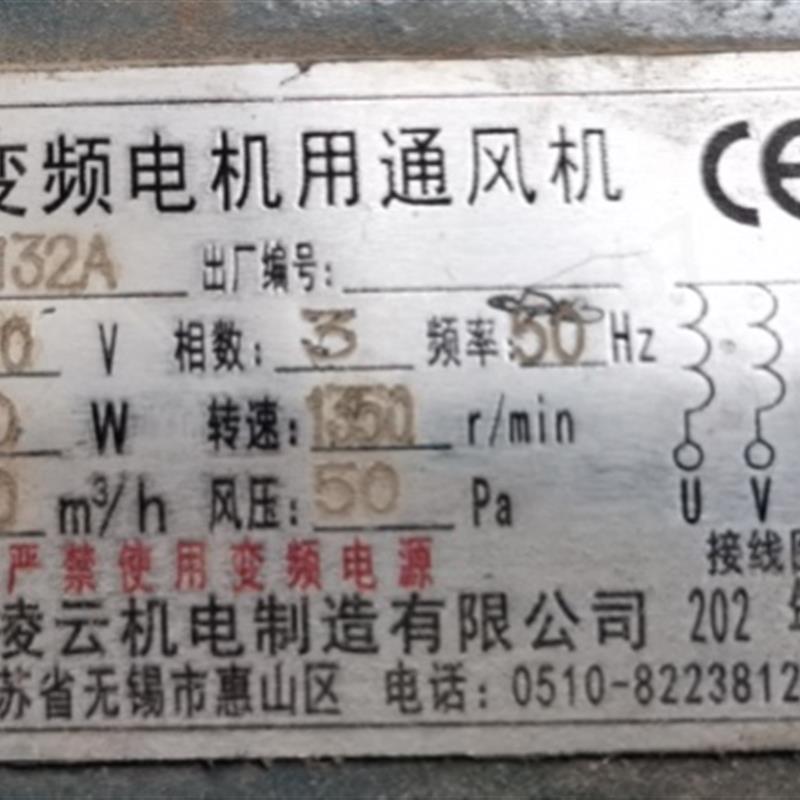 新款G-132A变频电机用通风机机电制造有限公司定制品包邮