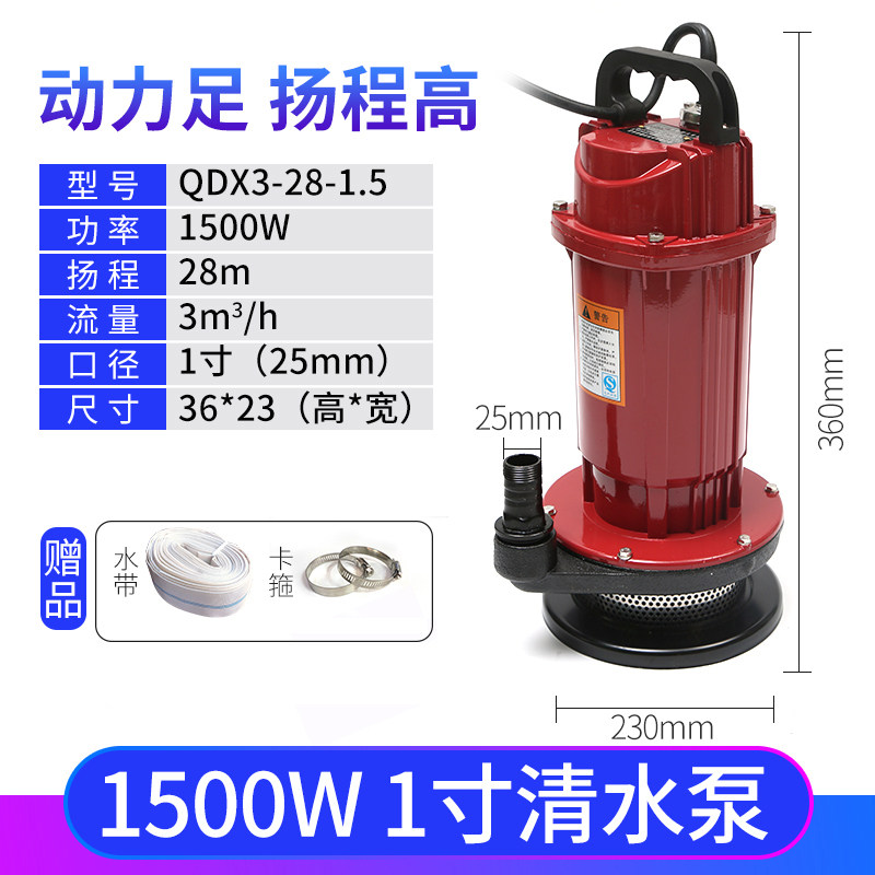 新款水泵家用抽水220V机