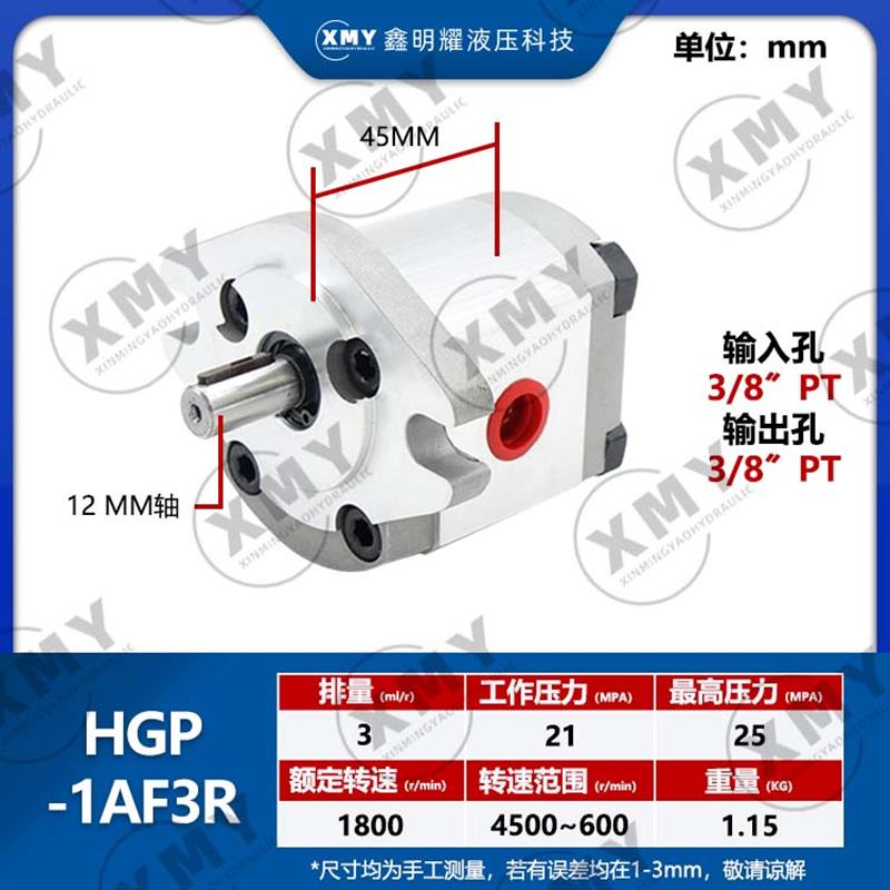 新款高压齿轮油泵HGP-1A-F1R/2R/3R/4R/5R/6R/8R液压系统专用包邮