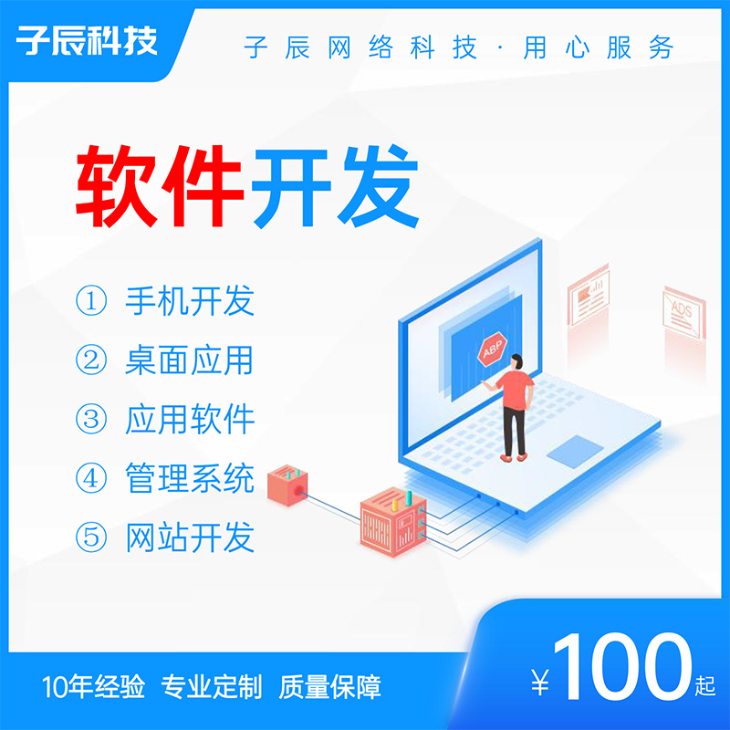 JAVA/PHP/NET软件开发定制维护小程序公众号网页设计程序代写调试