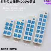 14位大功率插座插板带线家用办公接线板无线拖线板70孔多孔转换器