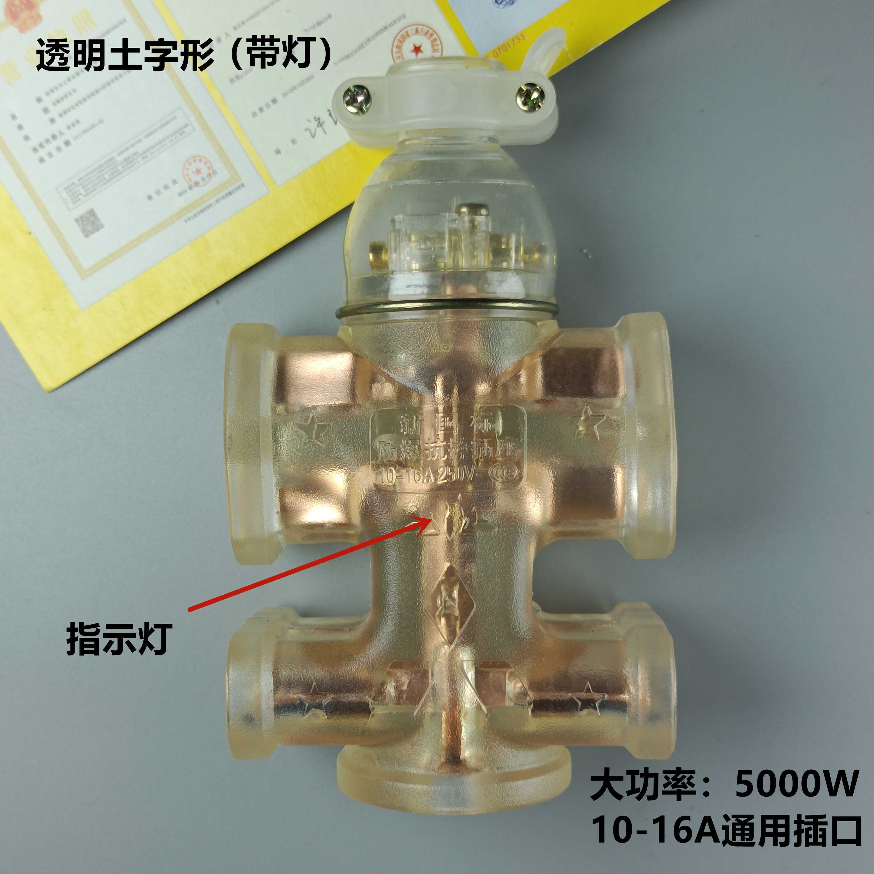 16A纯铜无线防爆工程地拖耐摔