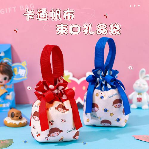 幼儿园伴手礼儿童节喜糖袋子