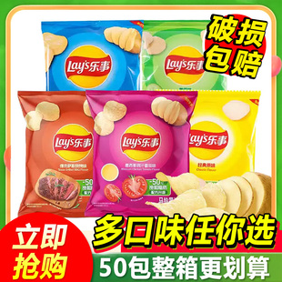 乐事薯片23g小包装 整箱批发膨化休闲小吃办公室解馋零食混合口味