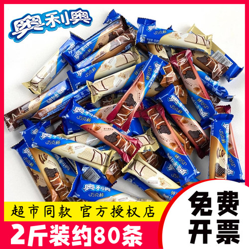 奥利奥威化饼干巧克力棒约80支