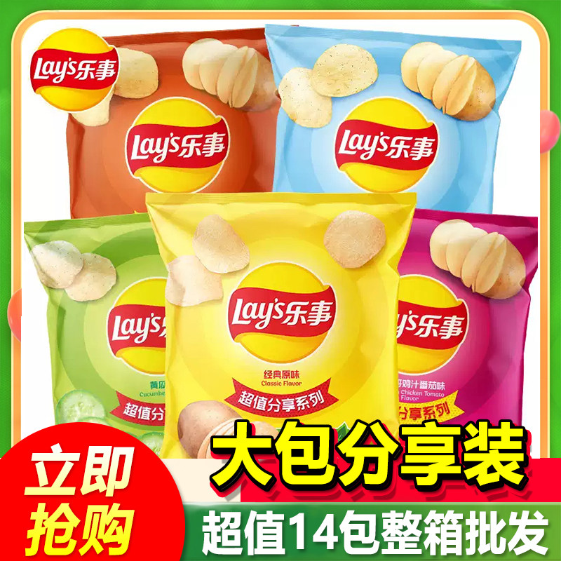 乐事薯片135g*14包整箱批发超大包装原味黄瓜休闲零食年货节临期