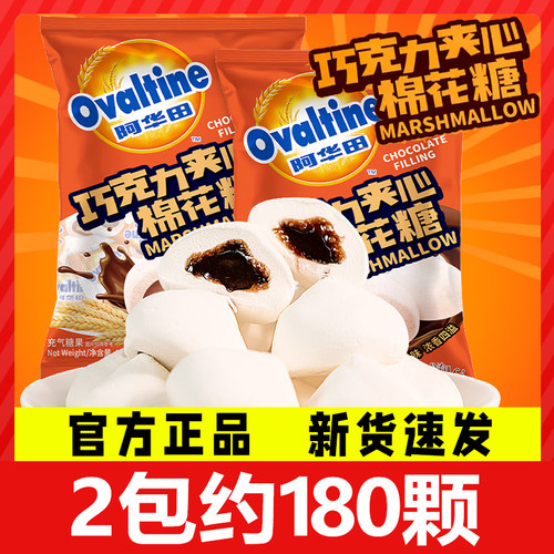 阿华田棉花糖夹心巧克力味袋装