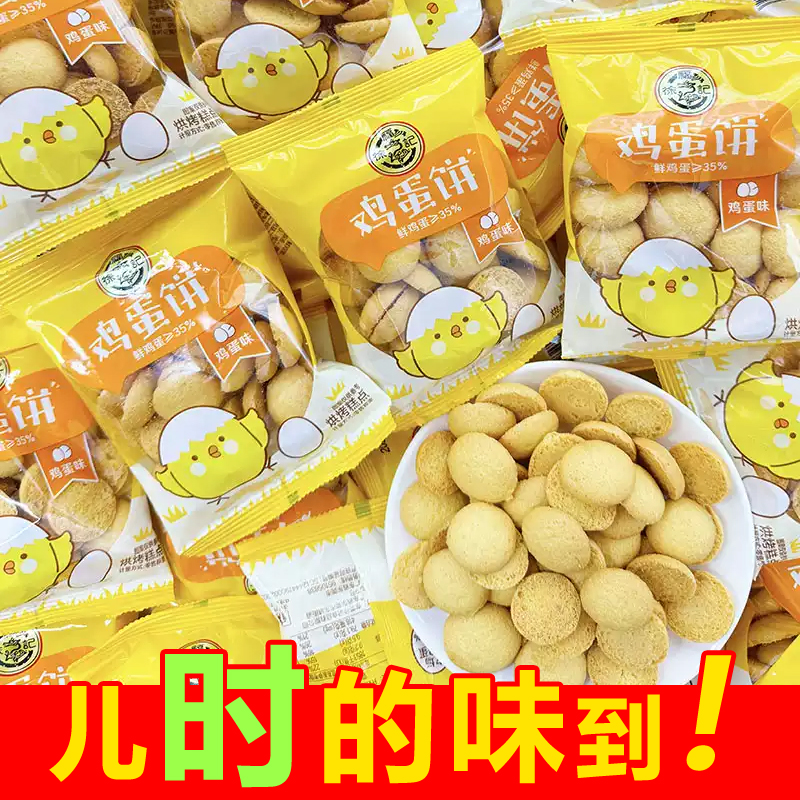 徐福记红糖果子蛋果子散装营养早餐饼干独立包装过年货儿童零食品