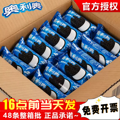 奥利奥48.5g原味巧克力