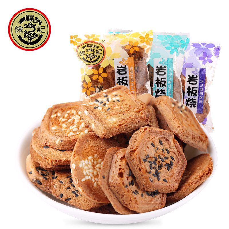 徐福记岩板烧散装鸡蛋饼芝麻煎饼学生休闲零食怀旧小吃年货临期