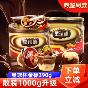 甜甜乐星球杯巧克力杯夹心饼干儿童零食大礼包礼物幼儿园小吃糖果