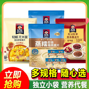 桂格麦片独立小袋蒸糯麦片组合轻畅无米粥红豆味营养早餐代餐办公