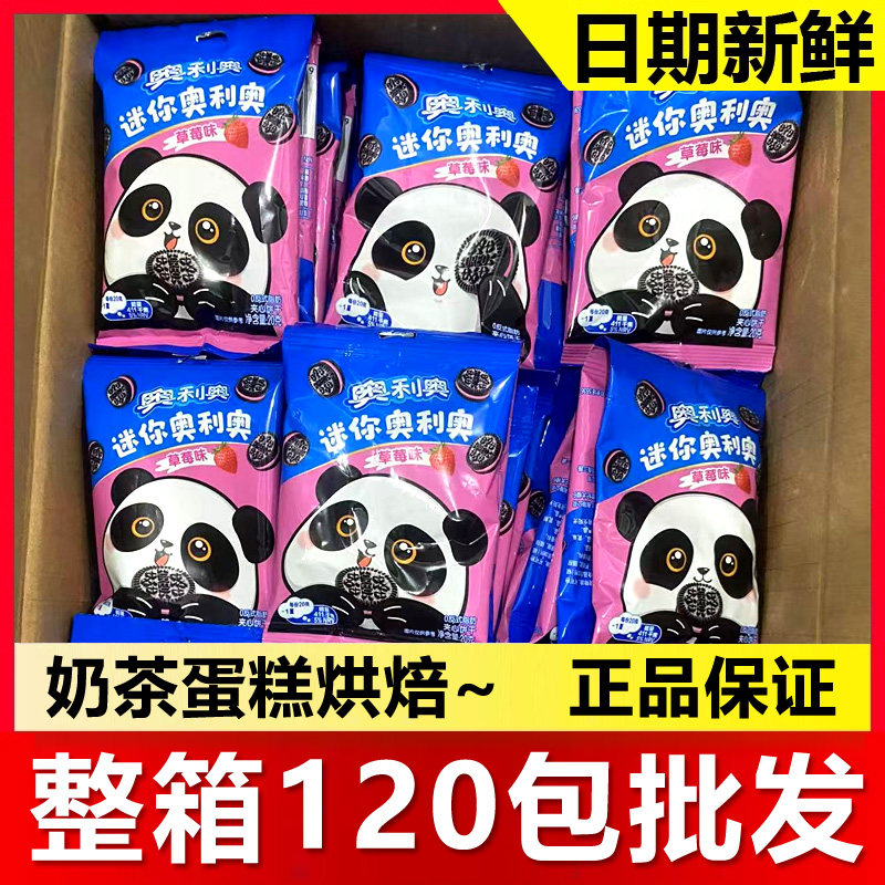 夹心饼干