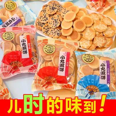 徐福记小丸煎饼支持团购开票