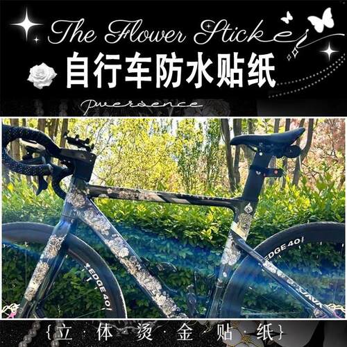 适用于崔克自行车贴纸防水涂装饰fx2/fx3/fx4/fx6/al2/al3小配件