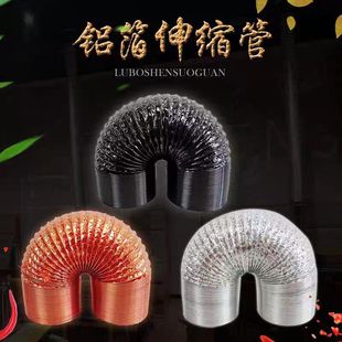 抽油烟机排烟管通用油烟机加厚铝箔排气管排风管管道吸油机通风管