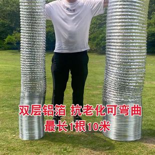 抽油烟机排烟管通用油烟机加厚铝箔排气管排风管管道吸油机通风管