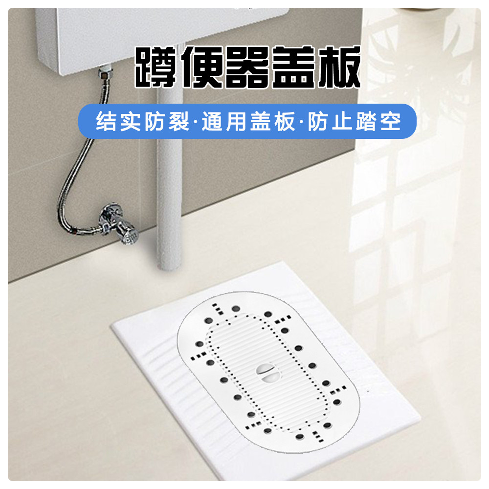 卫生间蹲便器盖板蹲坑式蹲厕盖子防臭器厕所家用蹲便池堵臭便池