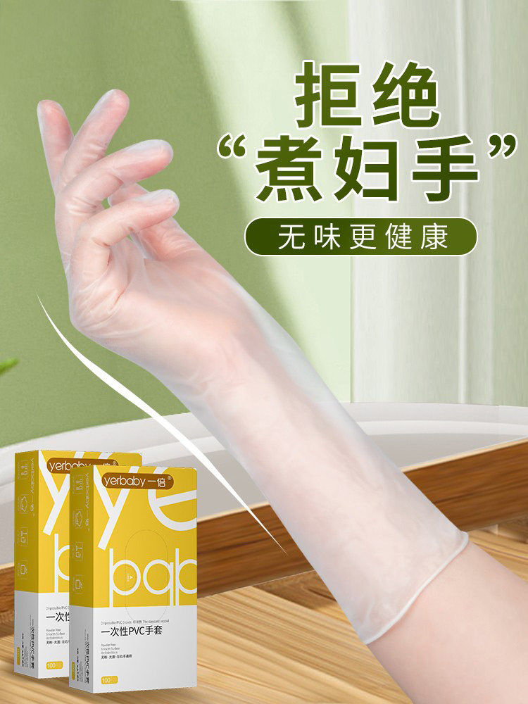 洗碗一次性手套家务厨房耐用延长卫生冬季家庭蔬菜洗涤洗衣防水手