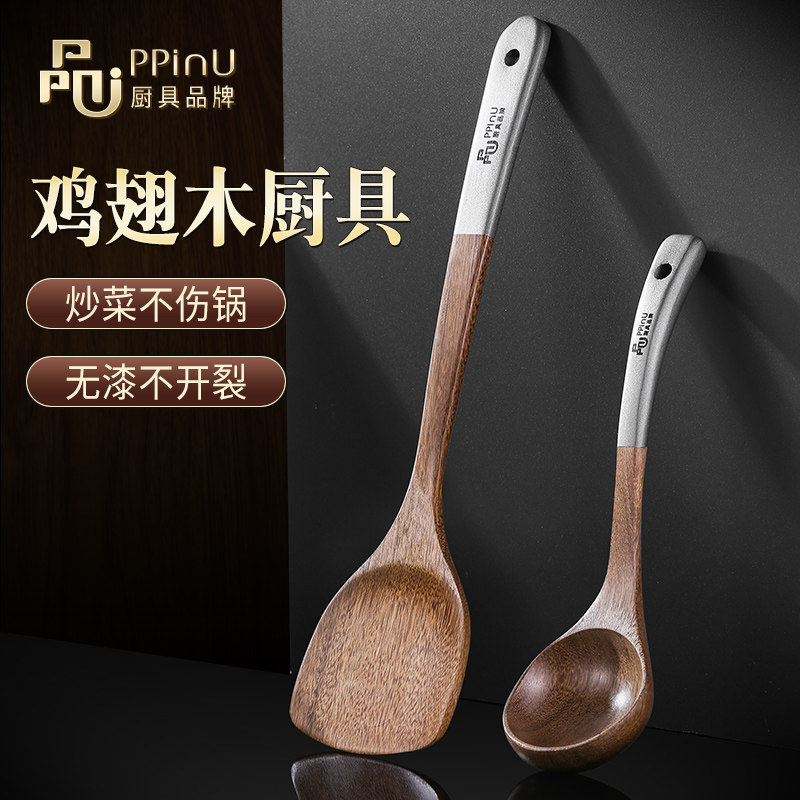 日本优木锅铲不沾锅专用鸡翅木饭匙汤勺家用木质厨具木头炒菜铲子