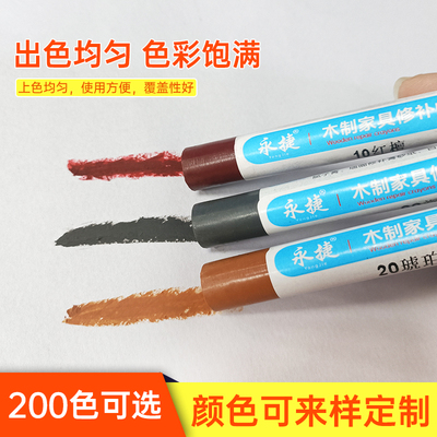 永捷家具修补蜡笔1支包邮