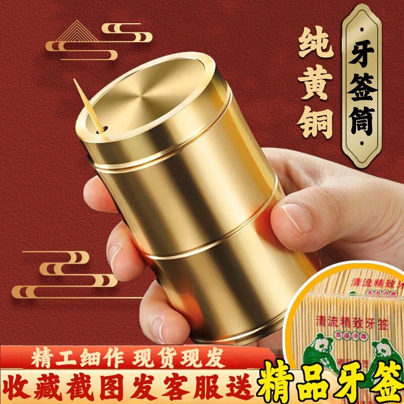 黄铜牙签盒创意家用牙签桶高级餐厅酒店饭店专用商用鉴纯铜牙签筒