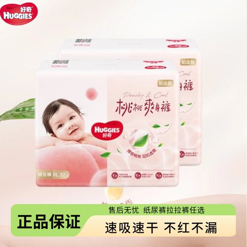 成长裤拉拉裤纸尿裤好奇