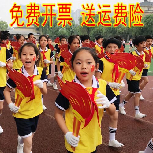 运动会方阵开幕创意手持火炬道具