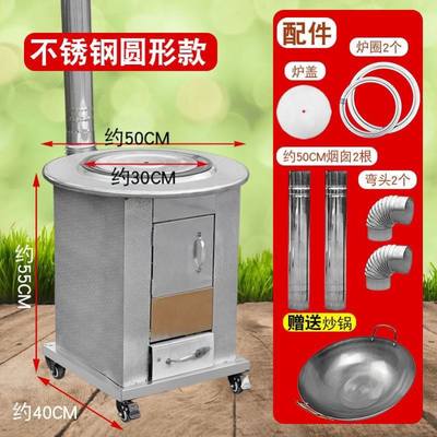 厂柴火灶烧木柴家用新型一体全钢板可移动灶农村炉子室内户外炉新